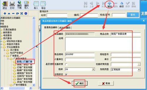 計算機網(wǎng)絡(luò)工程稅收分類編碼詳解與稅控開票系統(tǒng)操作手冊